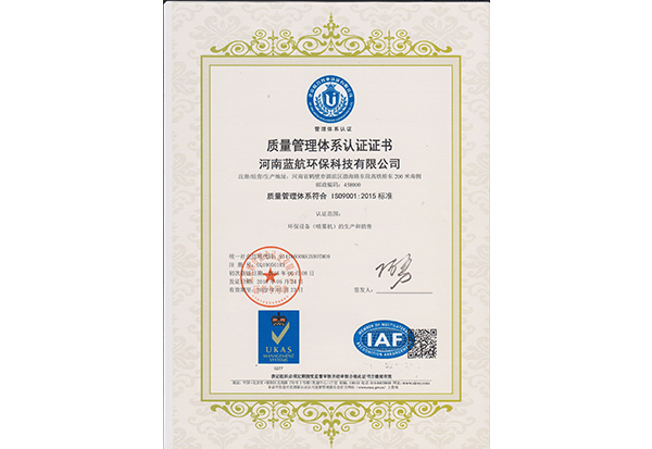 ISO9001认证中文